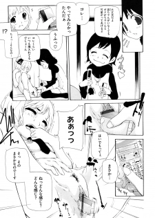 [Nanase Makoto] Ryuushutsu Stray Sheep - Leakage Stray Sheep - page 50