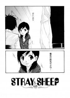 [Nanase Makoto] Ryuushutsu Stray Sheep - Leakage Stray Sheep - page 9