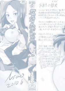 [isao] Ecchi Mix!! - page 3
