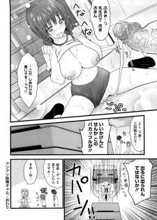 [Doi Sakazaki] Fool Girl - page 28