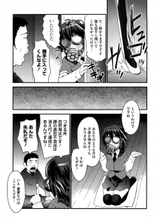 [Doi Sakazaki] Fool Girl - page 31