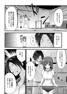 [Doi Sakazaki] Fool Girl - page 10