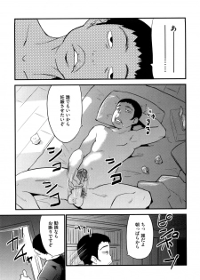 [Doi Sakazaki] Fool Girl - page 29