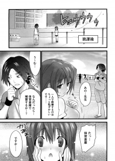 [Doi Sakazaki] Fool Girl - page 9
