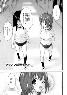 [Doi Sakazaki] Fool Girl - page 7