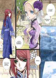 [Saiki Keita] Sakuranbo Yuugi | Cherry Game (COMIC Megastore 2005-12) [English] [Shinyuu] [Colorized] - page 1