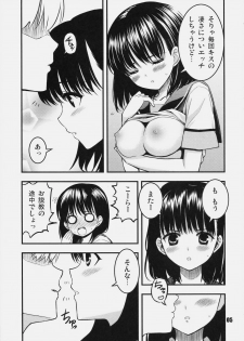 (COMIC1☆4) [Makarakko, PINK CHUCHU (Rakko, Mikeou)] LOVE X LOVE (Love Plus) - page 4