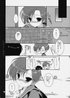 (COMIC1☆4) [Makarakko, PINK CHUCHU (Rakko, Mikeou)] LOVE X LOVE (Love Plus) - page 23