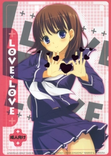(COMIC1☆4) [Makarakko, PINK CHUCHU (Rakko, Mikeou)] LOVE X LOVE (Love Plus)
