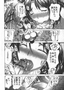 [Kamakiri] Sawamizu Senyou. - page 16