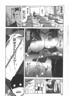 [Kamakiri] Sawamizu Senyou. - page 4