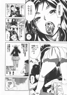 [Kamakiri] Sawamizu Senyou. - page 22