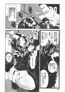 [Kamakiri] Sawamizu Senyou. - page 20
