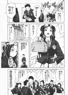 [Kamakiri] Sawamizu Senyou. - page 23
