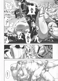 [Kamakiri] Sawamizu Senyou. - page 34
