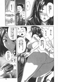 [Kamakiri] Sawamizu Senyou. - page 9