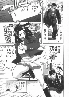[Kamakiri] Sawamizu Senyou. - page 1