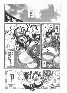 [Kamakiri] Sawamizu Senyou. - page 36
