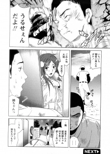 [Kamakiri] Yuka Nee no Chijoku - page 8