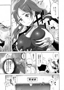[Kamakiri] Yuka Nee no Chijoku - page 3