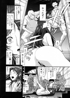 [Kamakiri] Yuka Nee no Chijoku - page 22
