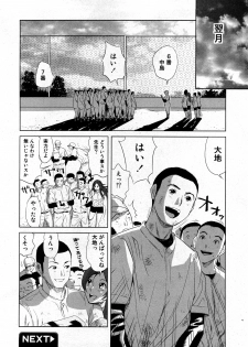[Kamakiri] Yuka Nee no Chijoku - page 16