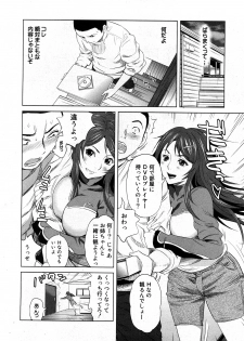 [Kamakiri] Yuka Nee no Chijoku - page 18