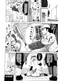 [Kamakiri] Yuka Nee no Chijoku - page 26