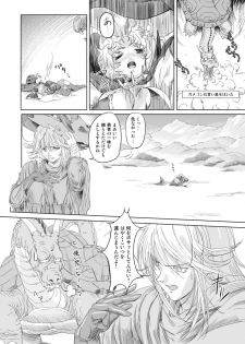 [Orange Peels (Ore P 1-gou, 2Gou)] Mahoutsukai vs. (Dragon Quest III) [Digital] - page 14