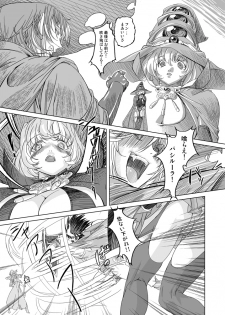 [Orange Peels (Ore P 1-gou, 2Gou)] Mahoutsukai vs. (Dragon Quest III) [Digital] - page 11