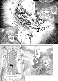 [Orange Peels (Ore P 1-gou, 2Gou)] Mahoutsukai vs. (Dragon Quest III) [Digital] - page 13