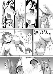 [Pintsize (Kouhaku)] PROCURE HEART (Heartcatch Precure!) [Digital] - page 9