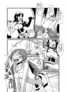 [Pintsize (Kouhaku)] PROCURE HEART (Heartcatch Precure!) [Digital] - page 19