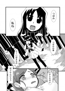 [Pintsize (Kouhaku)] PROCURE HEART (Heartcatch Precure!) [Digital] - page 3