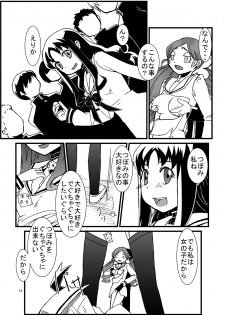 [Pintsize (Kouhaku)] PROCURE HEART (Heartcatch Precure!) [Digital] - page 15