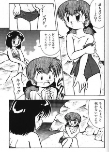 [Dash] Angel Fish - page 5