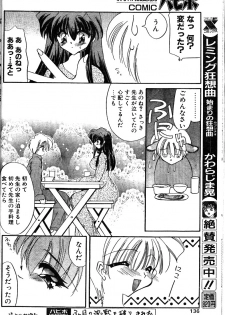 [Kimio Tamako] Aoi Koi no Yukue - page 15