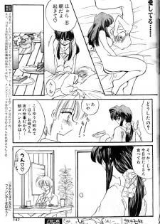 [Kimio Tamako] Aoi Koi no Yukue - page 26