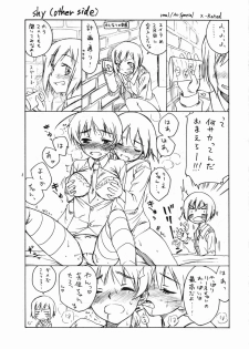 [real] shy (other side) (Strike Witches) - page 1