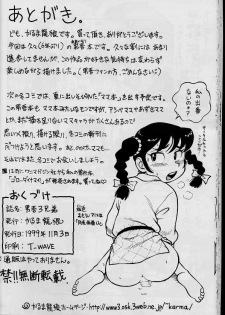 (CR26) [Karmaya (Karma Tatsurou)] Dango Sankyoudai (Amaizo! Dango) - page 27