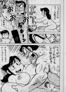 (CR26) [Karmaya (Karma Tatsurou)] Dango Sankyoudai (Amaizo! Dango) - page 6
