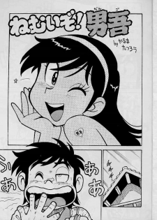 (CR26) [Karmaya (Karma Tatsurou)] Dango Sankyoudai (Amaizo! Dango) - page 2