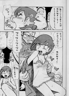 (CR26) [Karmaya (Karma Tatsurou)] Dango Sankyoudai (Amaizo! Dango) - page 12