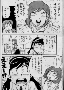 (CR26) [Karmaya (Karma Tatsurou)] Dango Sankyoudai (Amaizo! Dango) - page 25