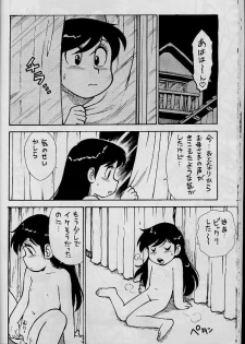 (CR26) [Karmaya (Karma Tatsurou)] Dango Sankyoudai (Amaizo! Dango) - page 17