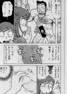 (CR26) [Karmaya (Karma Tatsurou)] Dango Sankyoudai (Amaizo! Dango) - page 10