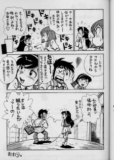 (CR26) [Karmaya (Karma Tatsurou)] Dango Sankyoudai (Amaizo! Dango) - page 26