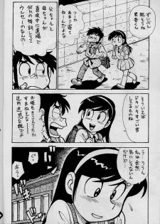 (CR26) [Karmaya (Karma Tatsurou)] Dango Sankyoudai (Amaizo! Dango) - page 3