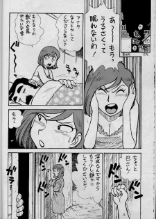 (CR26) [Karmaya (Karma Tatsurou)] Dango Sankyoudai (Amaizo! Dango) - page 9