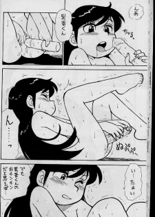 (CR26) [Karmaya (Karma Tatsurou)] Dango Sankyoudai (Amaizo! Dango) - page 21